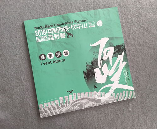 南京宣傳冊設計制作 企業(yè)畫冊設計排版